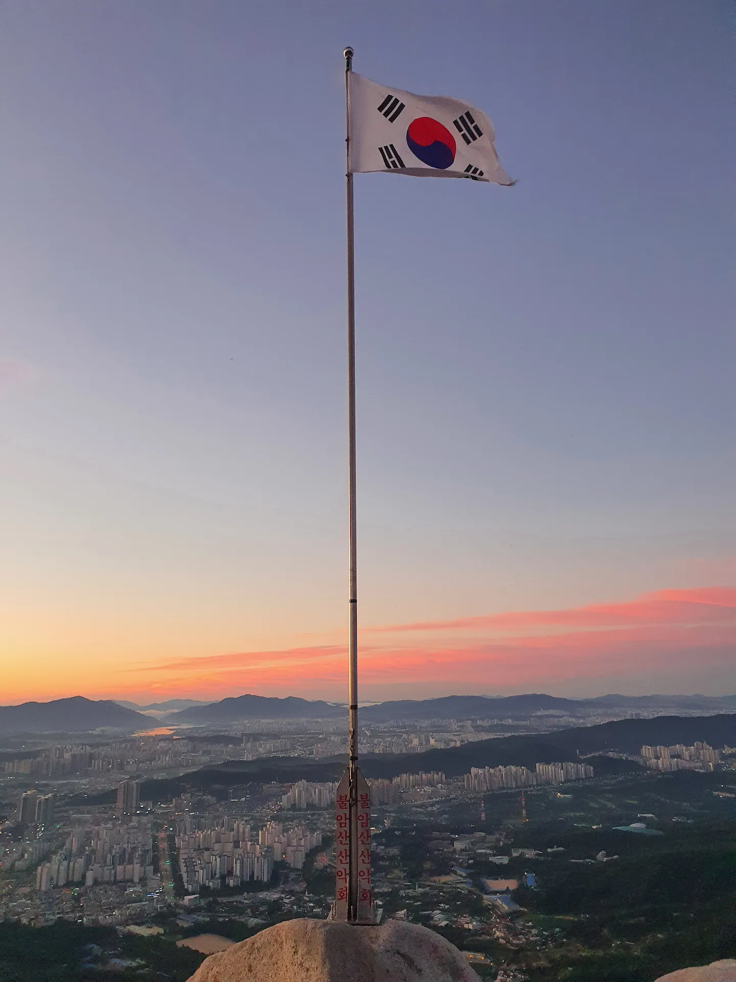 아침 정상